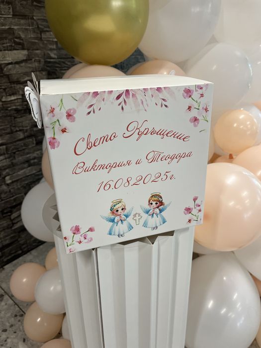 Кутия за пари на сватба/кръщене/рожден ден