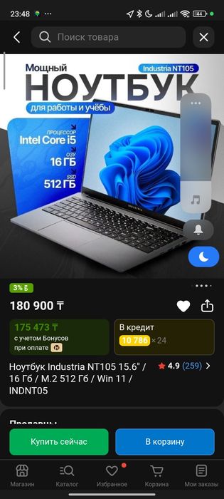 Ноутбук в идеальном состоянии