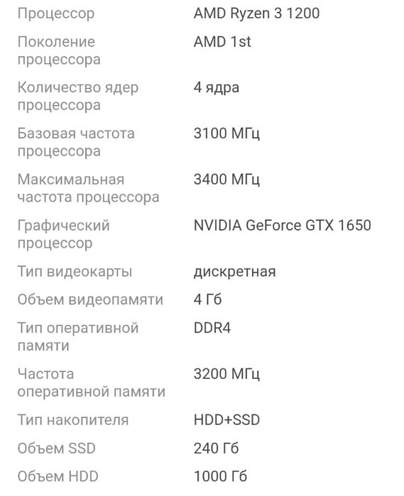 Игровой компьютер