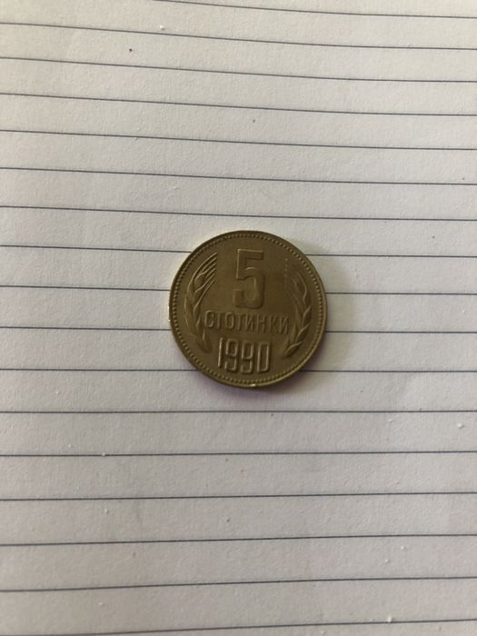 Стари монети