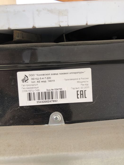 Электронный плита