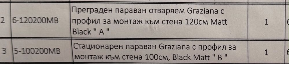 Продавам душкабина