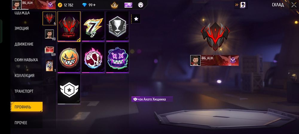 Продам Акаунт фри фаер