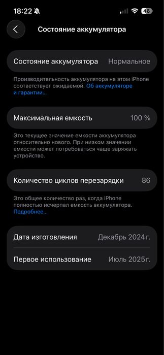 Iphone 16e white 128gb nee