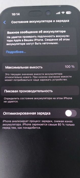 Айфон 14про, Iphone 14pro 128 гб