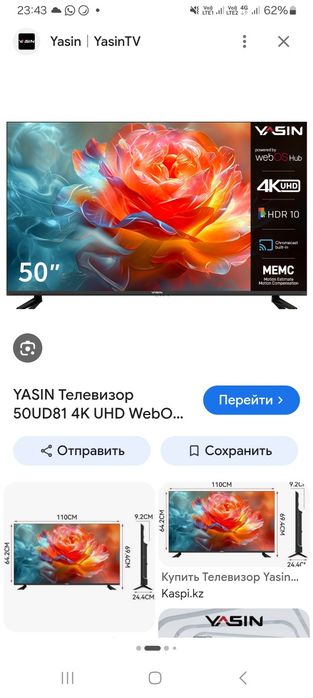 Смарт тв YASIN WebOS Hub, 50 дюймов 127 см все опции, все приложения!