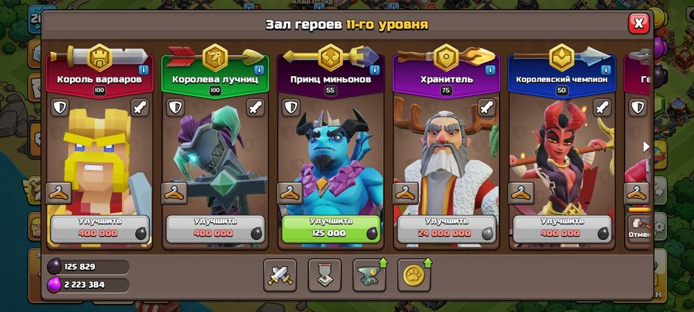 Клаш оф кланс 17тх екеуін бірге берем