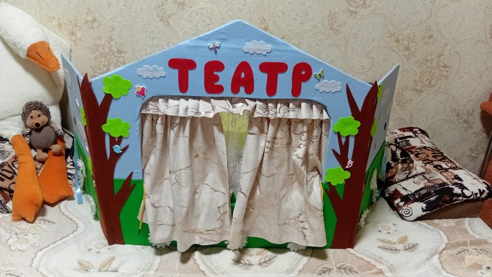 Продаётся ширма ручной работы для кукольного театра