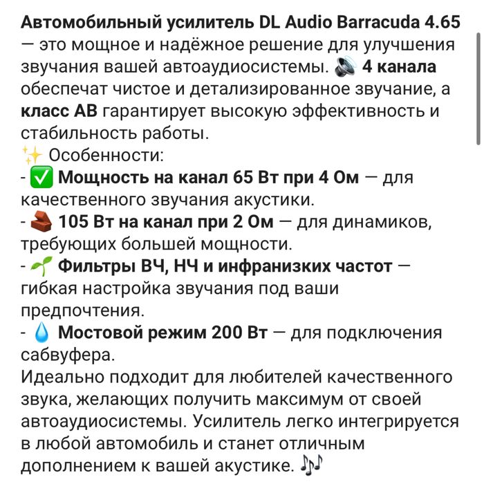 Продам усилитель на колонки