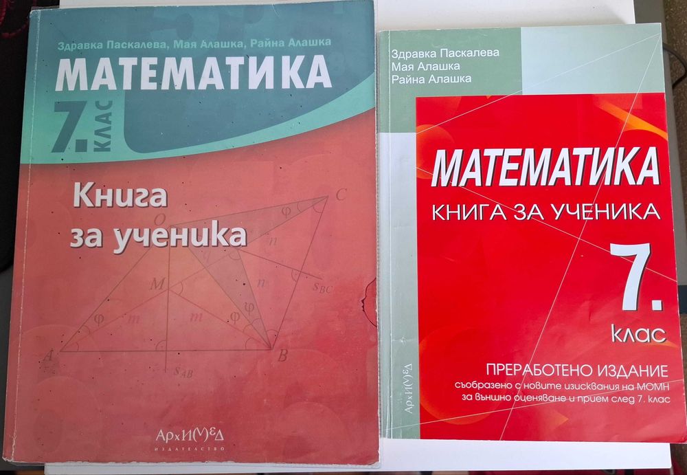 помагала и тетрадки 7 клас