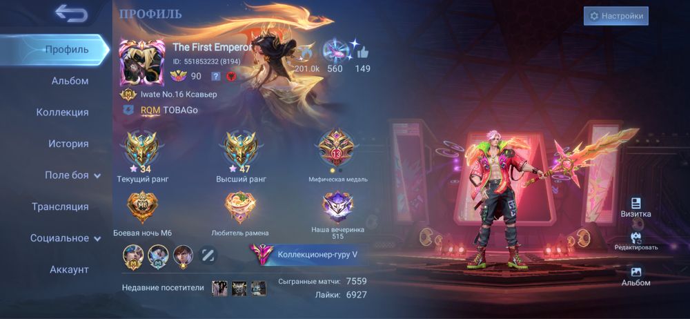 Mobile Legends: Bang Bang