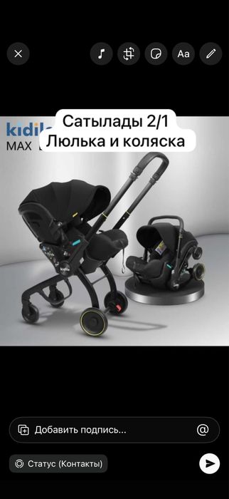 Продам 2/1 люлька и коляска