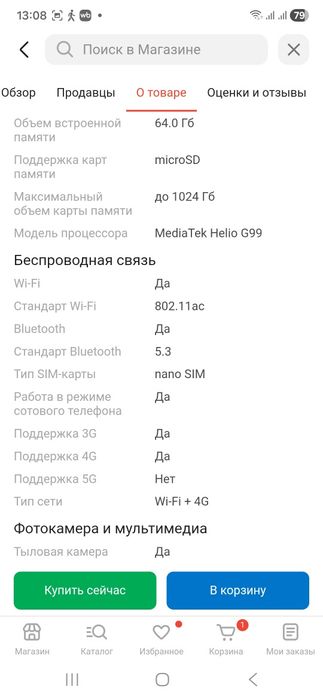 Новый планшет в упаковке