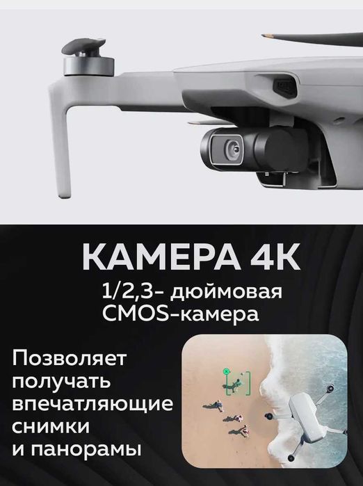 Квадрокоптер - Дрон DJI Mini 4K Fly More Combo (Новые)