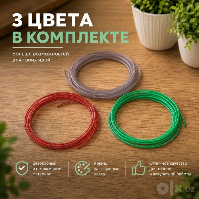 Волшебная  3D ручка б/у