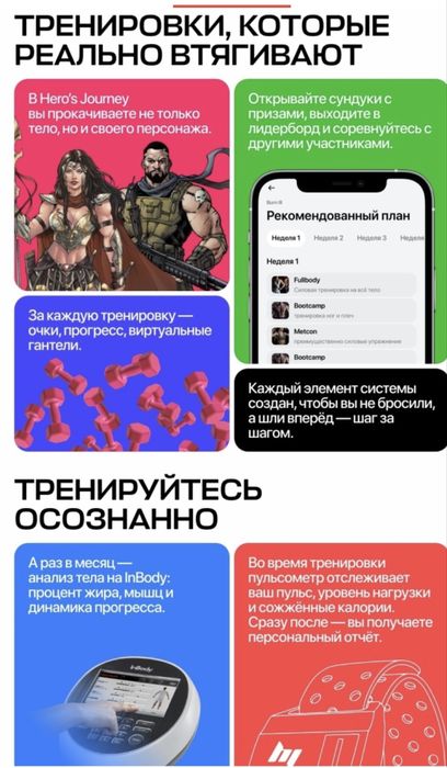 Абонемент Hero’s Journey Европа сити