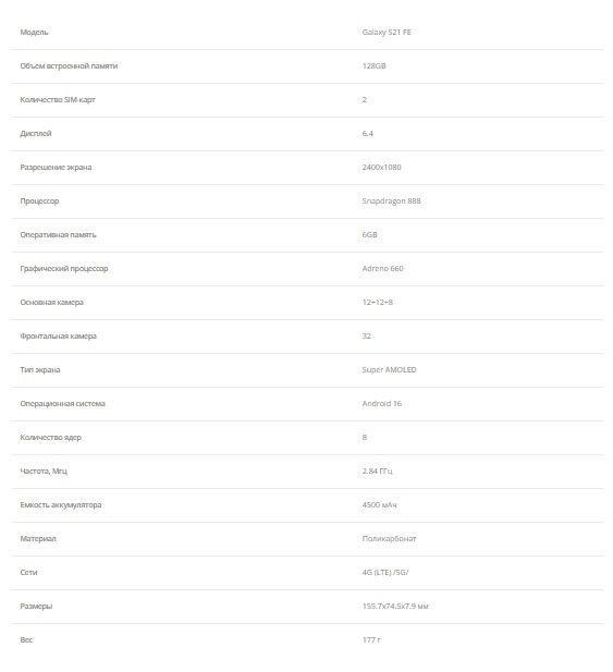 Смартфон Samsung Galaxy S21FE 5G 6/128 GB Lavender SM-G990B/DS розовый