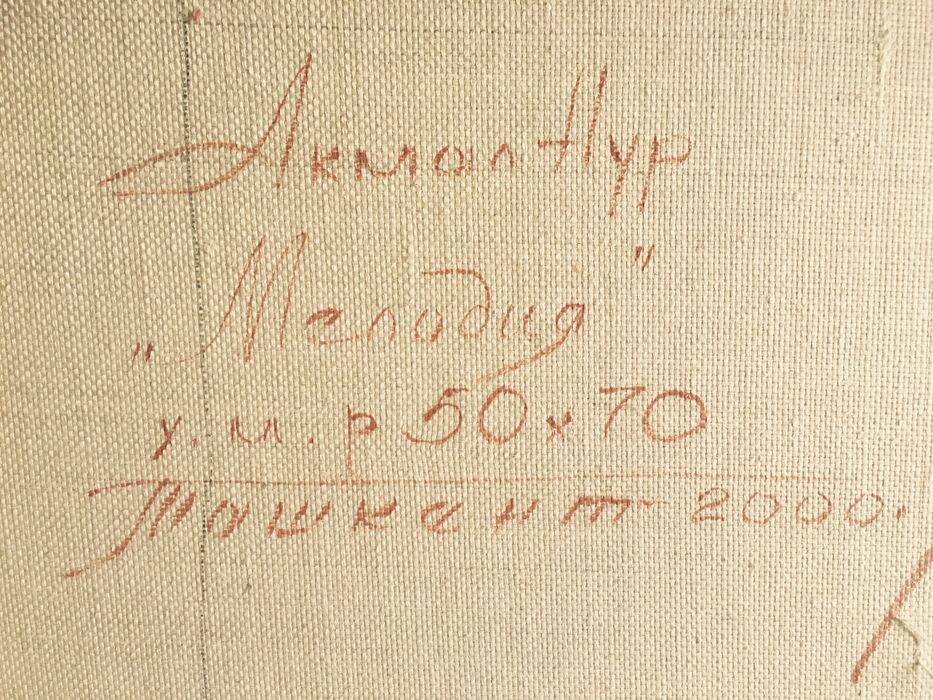 Картины Акмаля Нура