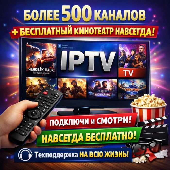 Прошивка и Настройка Телевизора | Установка каналов | Кинотеатр