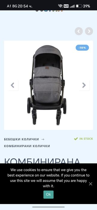 Детска количка за бебе