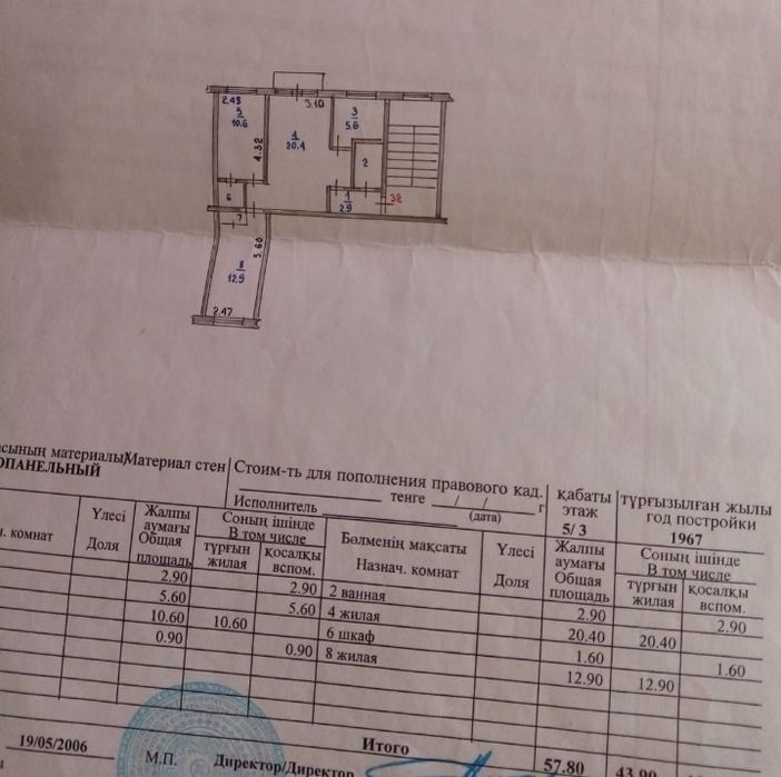 Продам 3х ком. кжби