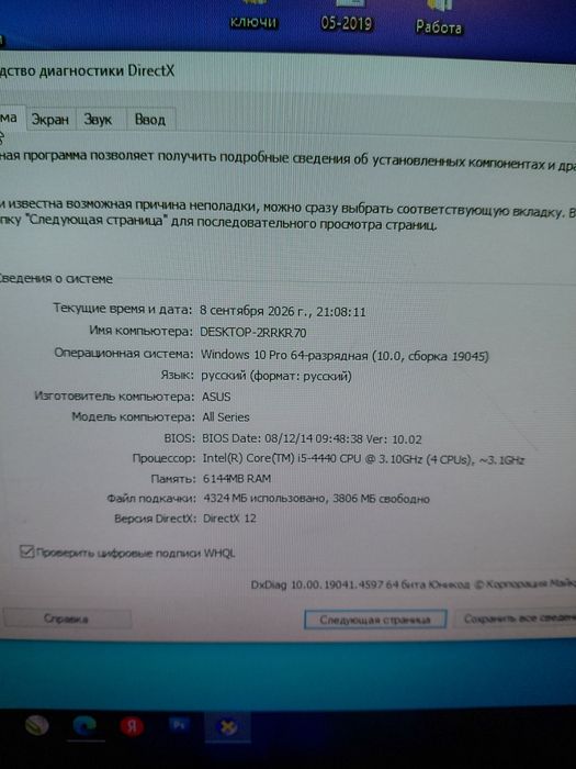 Продактся системный блок