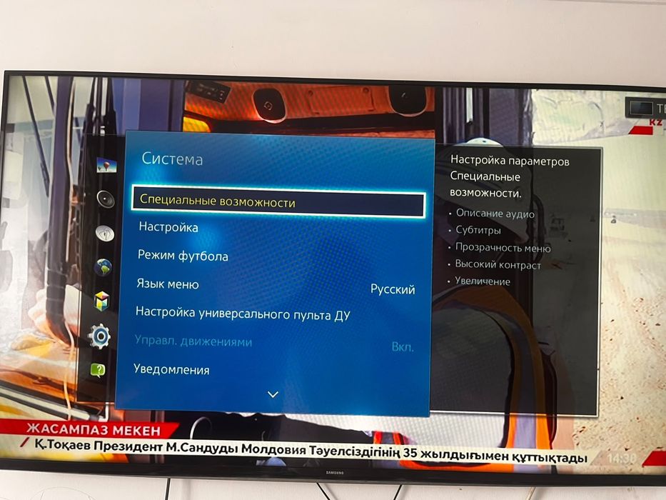 Телевизор самсунг