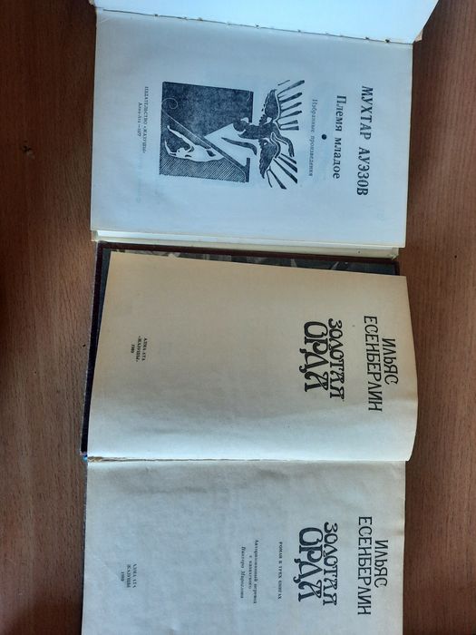 Книги классика Казахстана