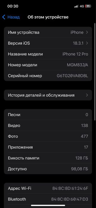 Iphone 12pro в хорошем сост