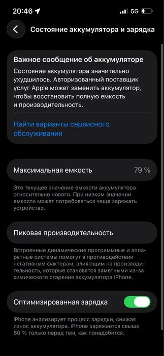 Айфон 13 256 память