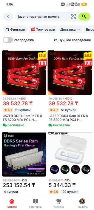 ОЗУ DDR4 3200mhz