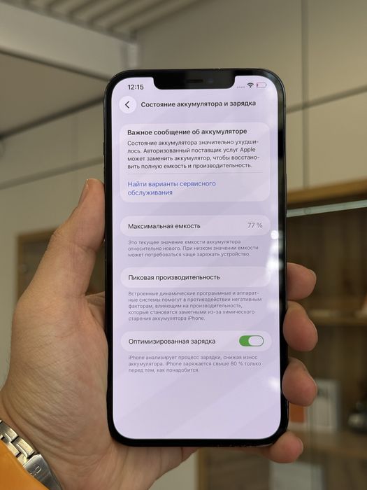 Iphone 12 Pro Max | 128 gb