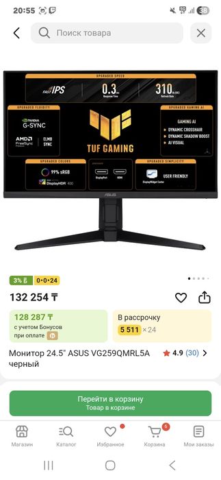 Монитор 24.5" ASUS VG259QMRL5A 310hz