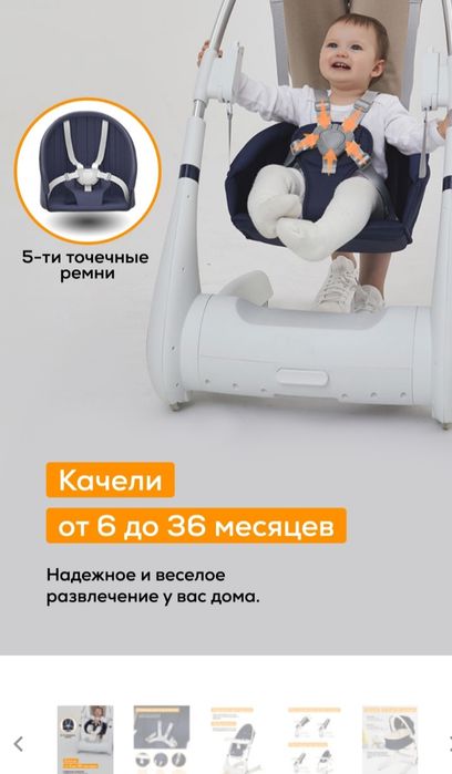 Стульчик для кормления  4в1