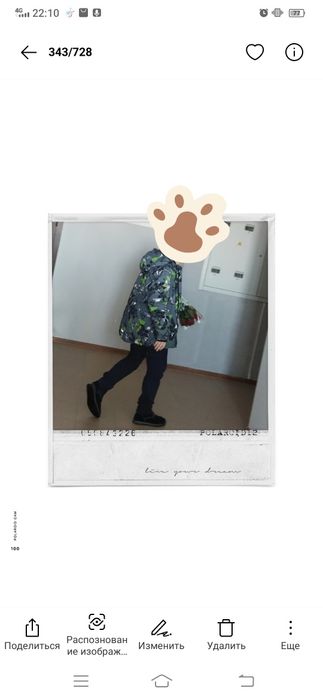 Пальто осеннее женское