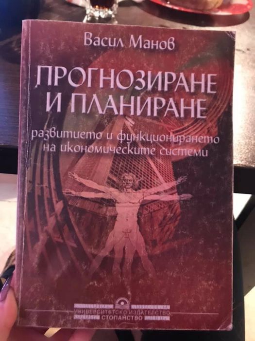 Продавам учебни материали