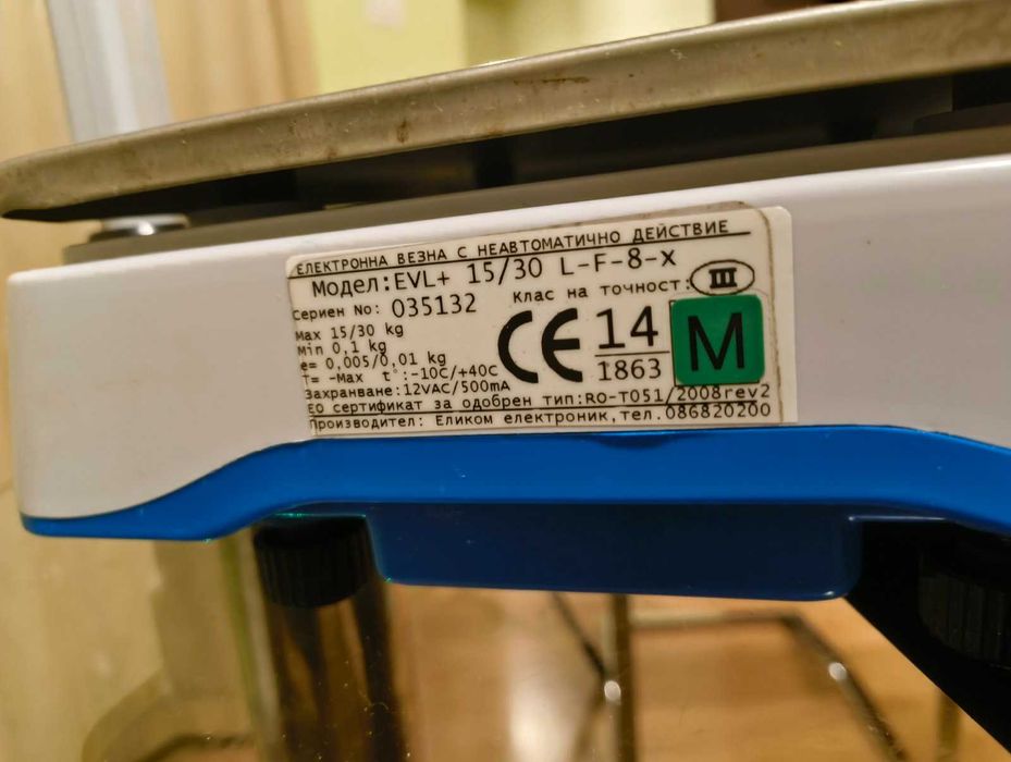 Елетронна везна, търговска.
