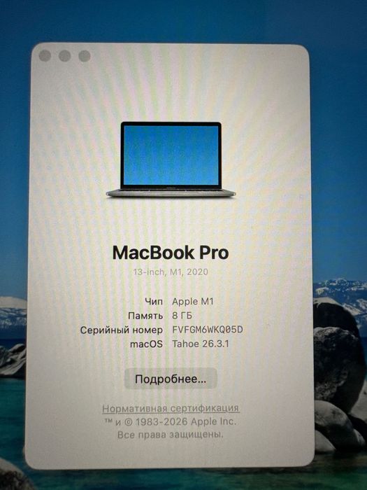 MacBook Pro 2020