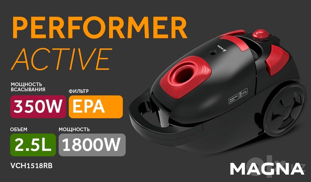 Пылесос MAGNA/70db/1800w/оптом/розницу+доставка