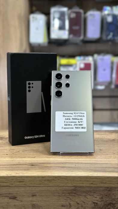 В продаже Samsung s24 ultra