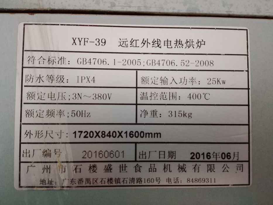 Elektrli pech sotiladi