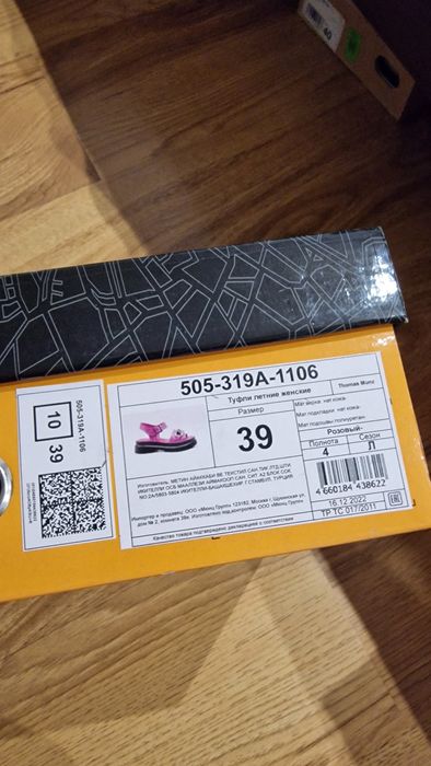 Цикламени сандали естествена кожа