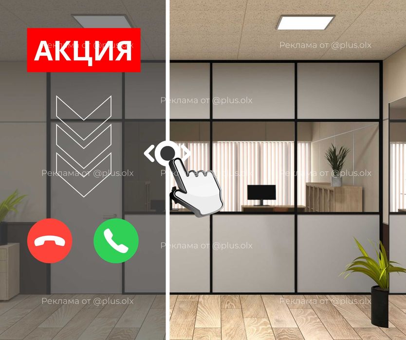 ПЕРЕГОРОДКИ Алматы Офисные Алюминий Перегородки и Установка Витражи