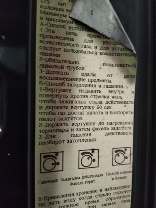 Иранская печка продаётся