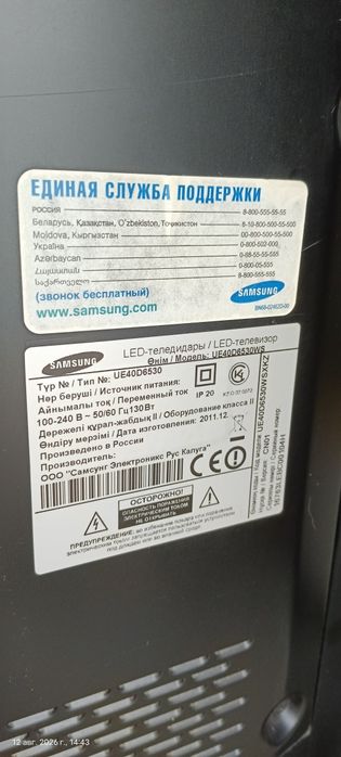 Продам телевизор
