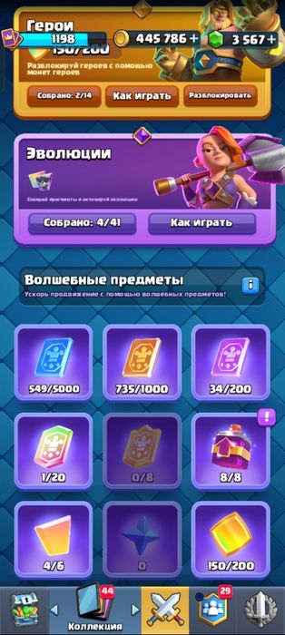 Продажа аккаунта Клеш Рояль