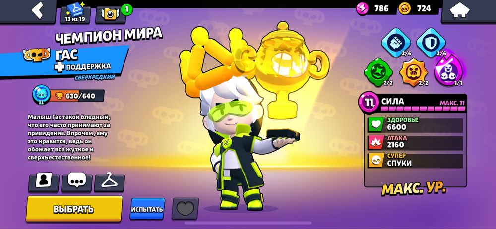 Продам акккаунь бс