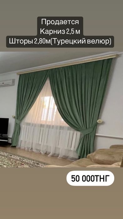 Шторы сатылады