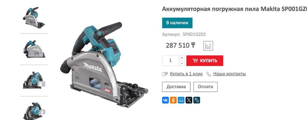 Аккумуляторная погружная пила Makita