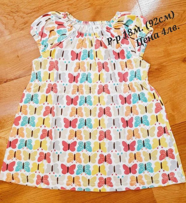 Дрехи за момиче - Възраст 9м-24м